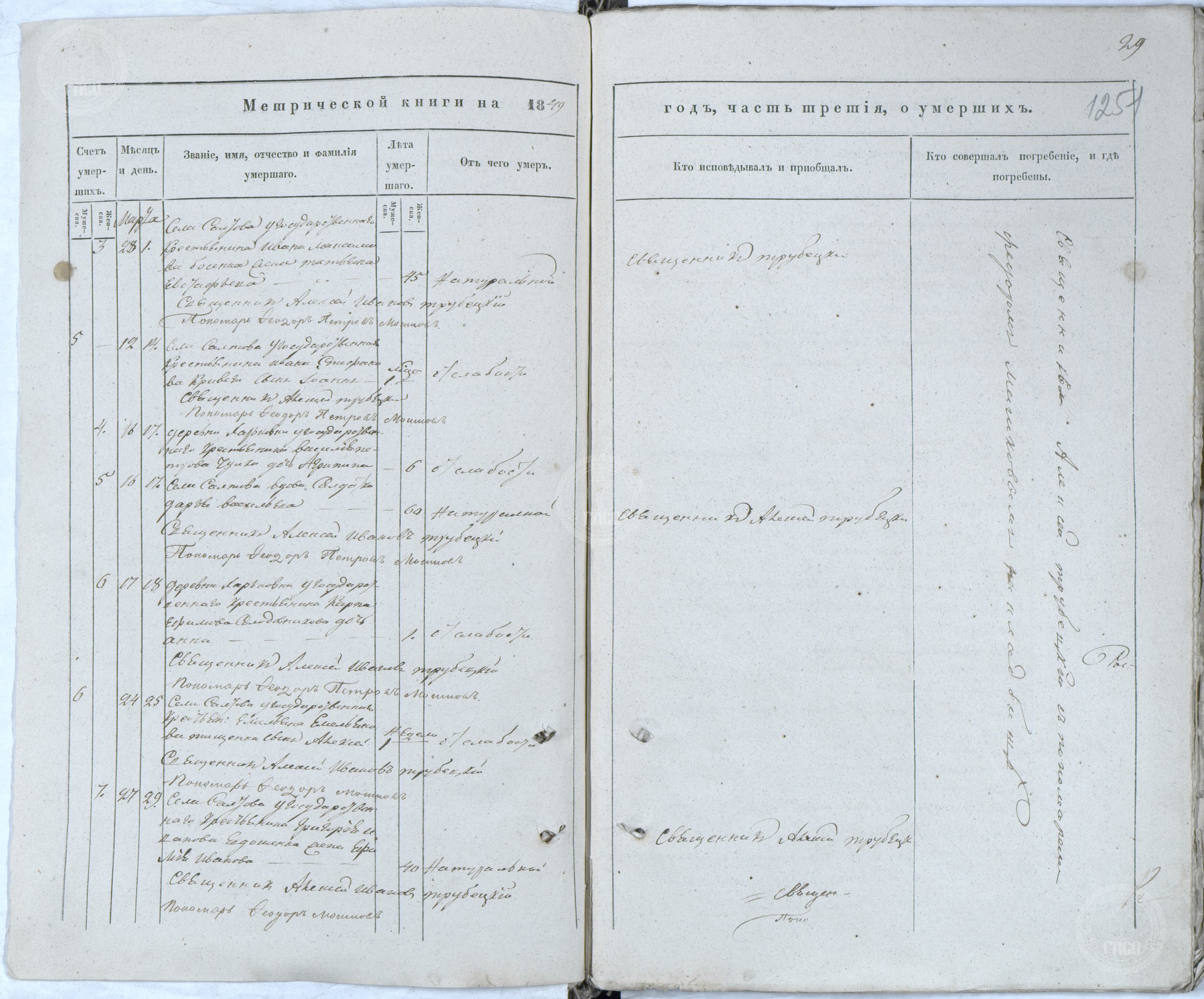 скан 0 (Файл 1261).jpg